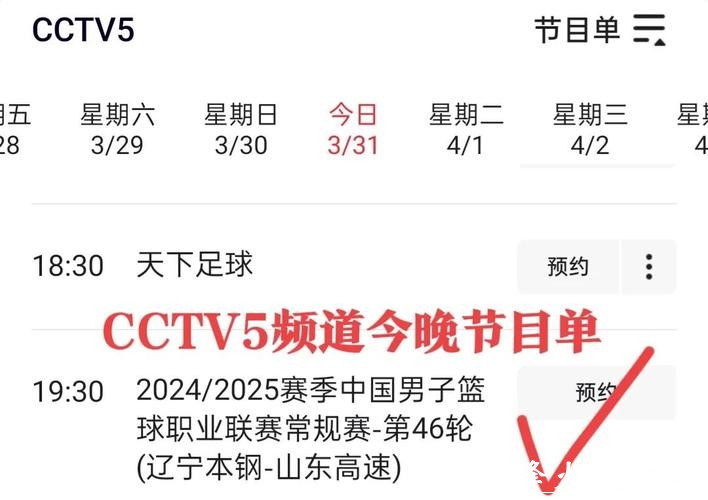 今晚赛事:12月27日晚18点中央电视台CCTV5、CCTV5+直播节目表 今晚赛事:12月27日晚18点中央电视台CCTV5、CCTV5+直播节目表