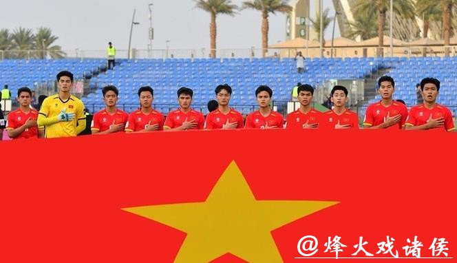 越南举国关注!2大名企为淘汰U23国足开重奖:进决赛奖励40亿越南盾 越南举国关注!2大名企为淘汰U23国足开重奖:进决赛奖励40亿越南盾