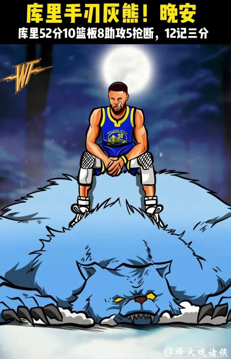 勇士狂胜魔术23分，库里第三节独揽15分奠定胜局