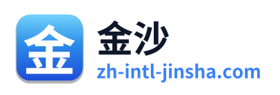 金沙 Logo